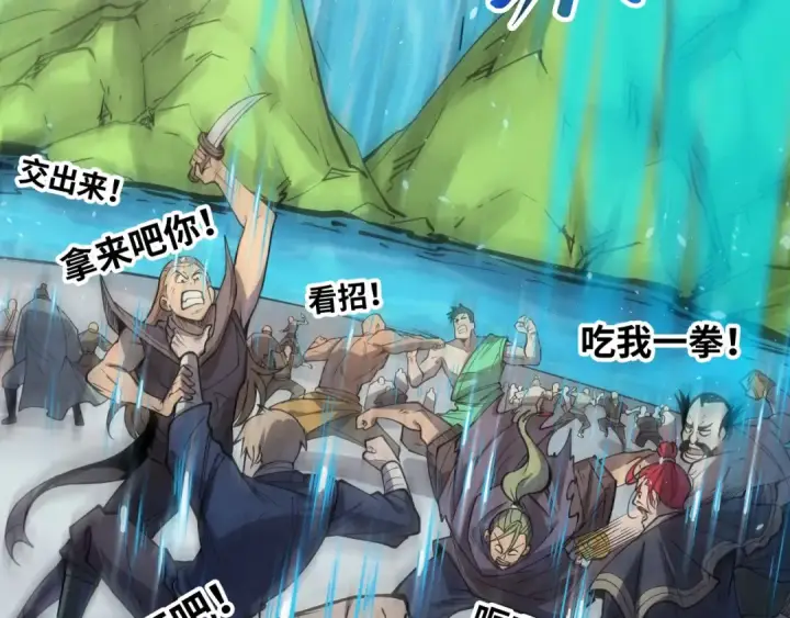 漫画《这一世我要当至尊》第243话 抽取龙血第108张图