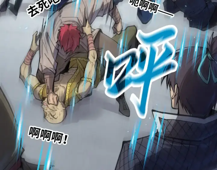 漫画《这一世我要当至尊》第243话 抽取龙血第109张图