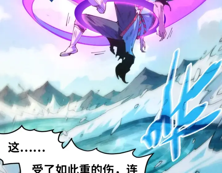 漫画《这一世我要当至尊》第243话 抽取龙血第11张图
