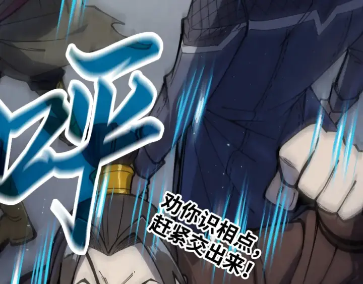 漫画《这一世我要当至尊》第243话 抽取龙血第110张图