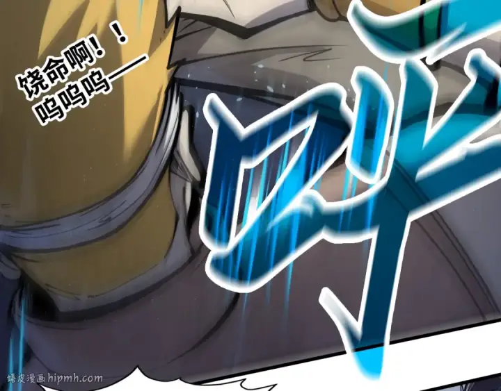 漫画《这一世我要当至尊》第243话 抽取龙血第112张图