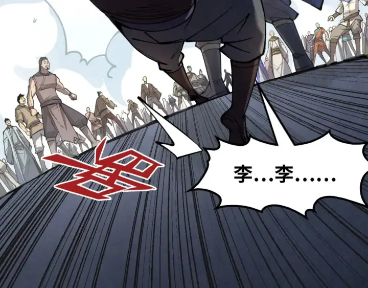 漫画《这一世我要当至尊》第243话 抽取龙血第117张图