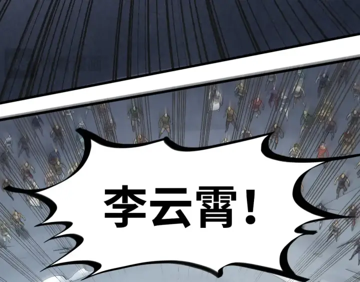 漫画《这一世我要当至尊》第243话 抽取龙血第118张图