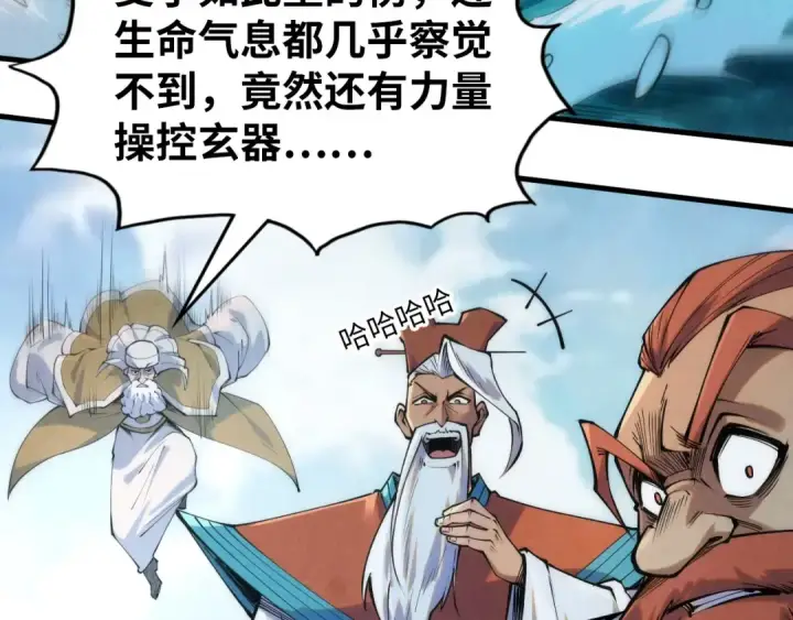 漫画《这一世我要当至尊》第243话 抽取龙血第12张图