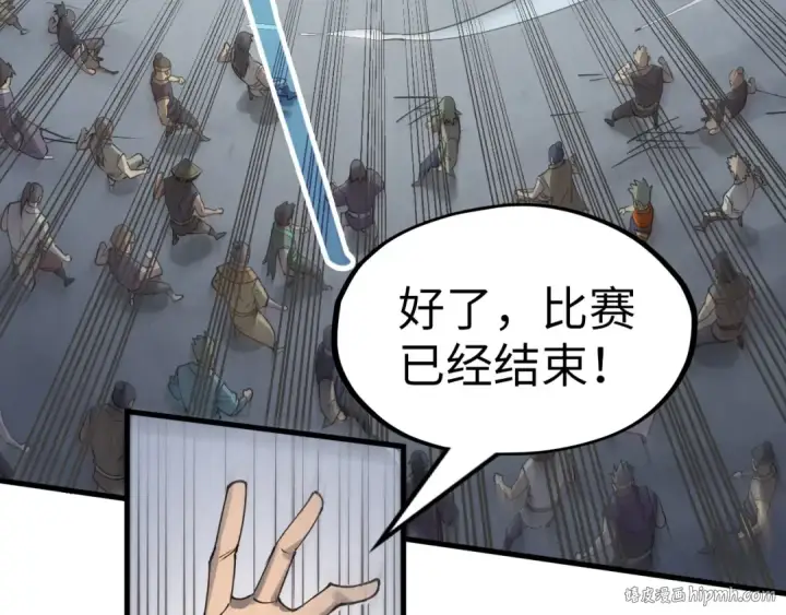 漫画《这一世我要当至尊》第243话 抽取龙血第120张图