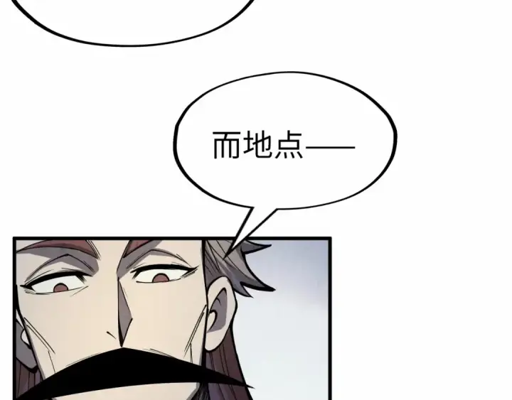 漫画《这一世我要当至尊》第243话 抽取龙血第126张图