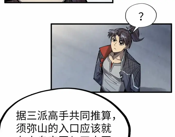 漫画《这一世我要当至尊》第243话 抽取龙血第127张图