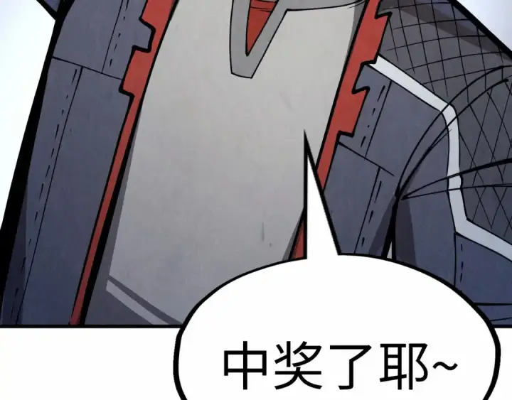 漫画《这一世我要当至尊》第243话 抽取龙血第134张图