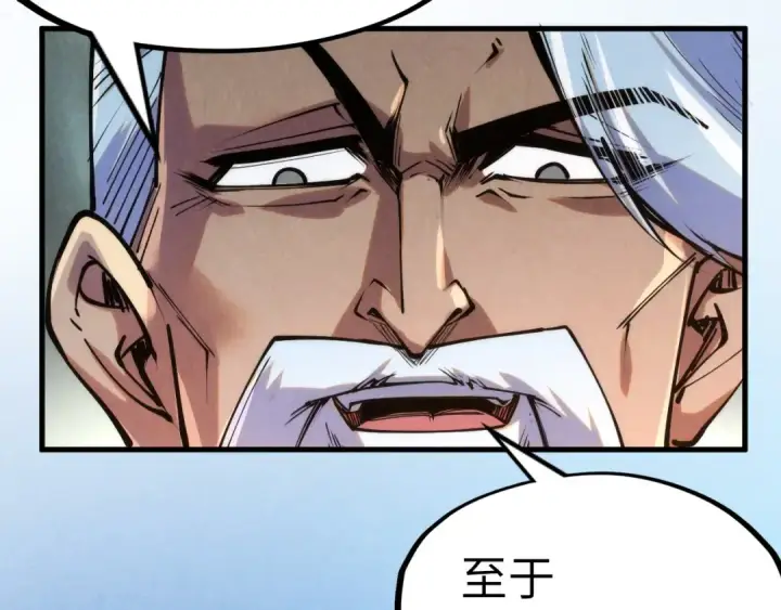 漫画《这一世我要当至尊》第243话 抽取龙血第14张图