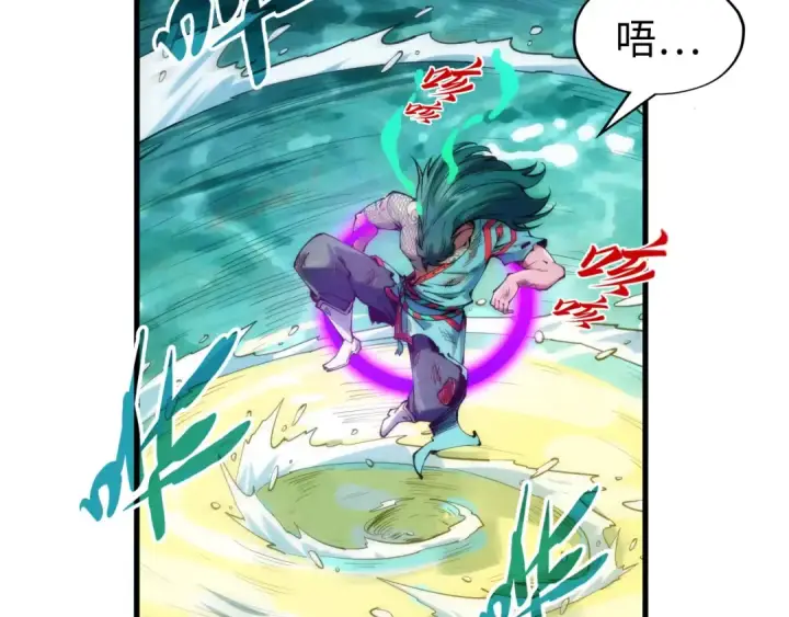 漫画《这一世我要当至尊》第243话 抽取龙血第21张图