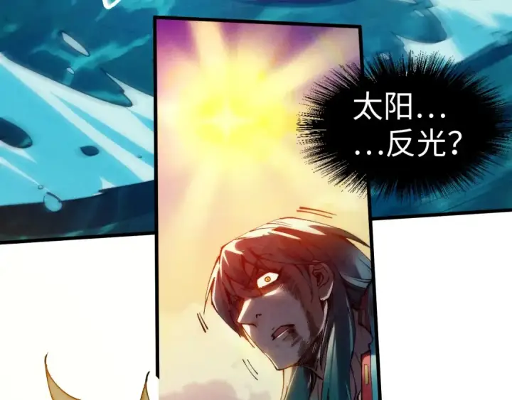 漫画《这一世我要当至尊》第243话 抽取龙血第27张图