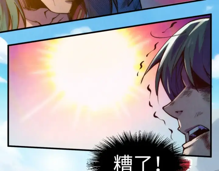 漫画《这一世我要当至尊》第243话 抽取龙血第29张图