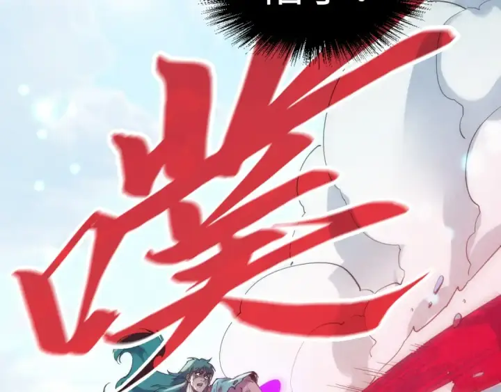 漫画《这一世我要当至尊》第243话 抽取龙血第30张图