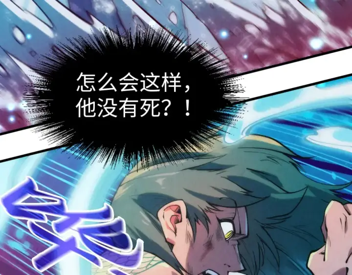 漫画《这一世我要当至尊》第243话 抽取龙血第33张图