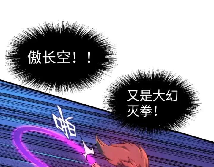 漫画《这一世我要当至尊》第243话 抽取龙血第38张图