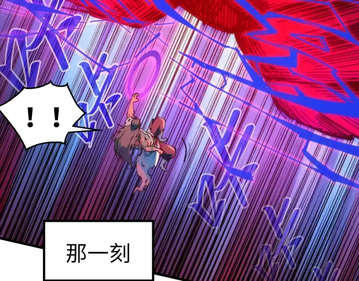 漫画《这一世我要当至尊》第243话 抽取龙血第42张图