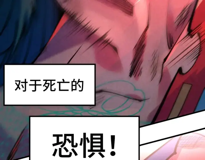 漫画《这一世我要当至尊》第243话 抽取龙血第45张图