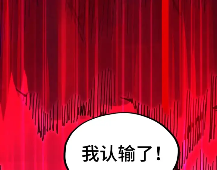 漫画《这一世我要当至尊》第243话 抽取龙血第49张图