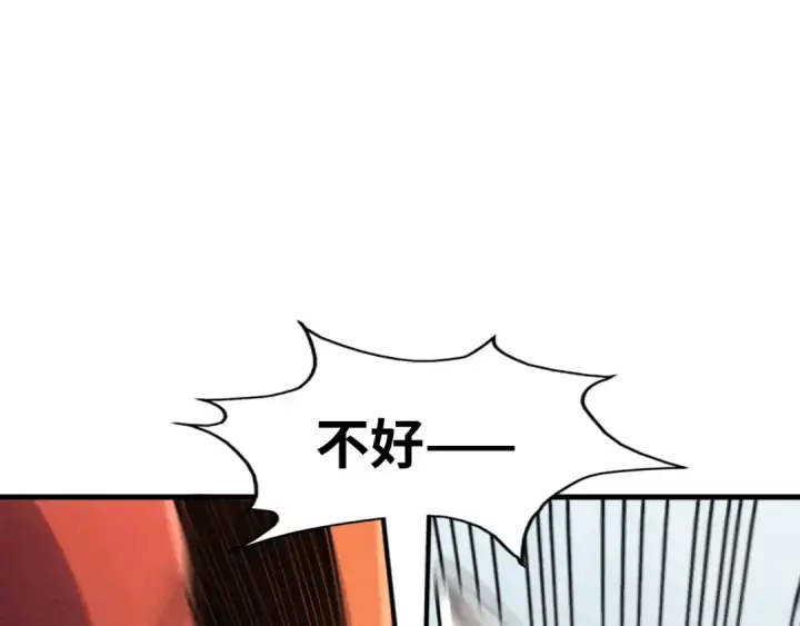 漫画《这一世我要当至尊》第243话 抽取龙血第5张图