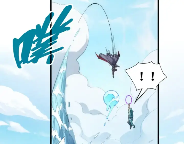 漫画《这一世我要当至尊》第243话 抽取龙血第58张图
