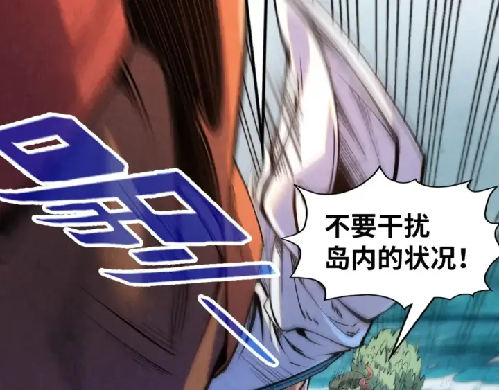 漫画《这一世我要当至尊》第243话 抽取龙血第6张图