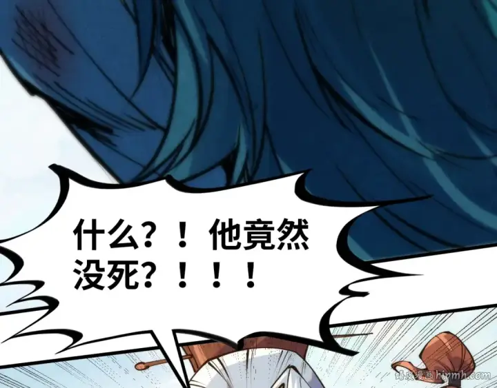 漫画《这一世我要当至尊》第243话 抽取龙血第64张图