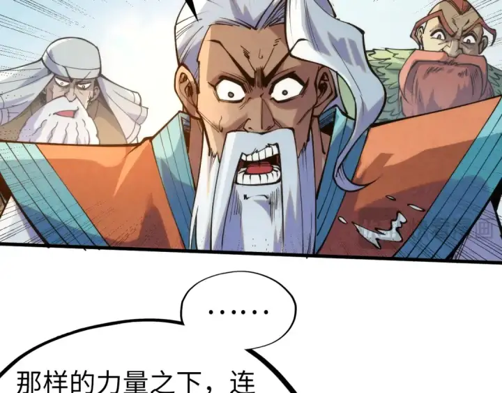 漫画《这一世我要当至尊》第243话 抽取龙血第65张图