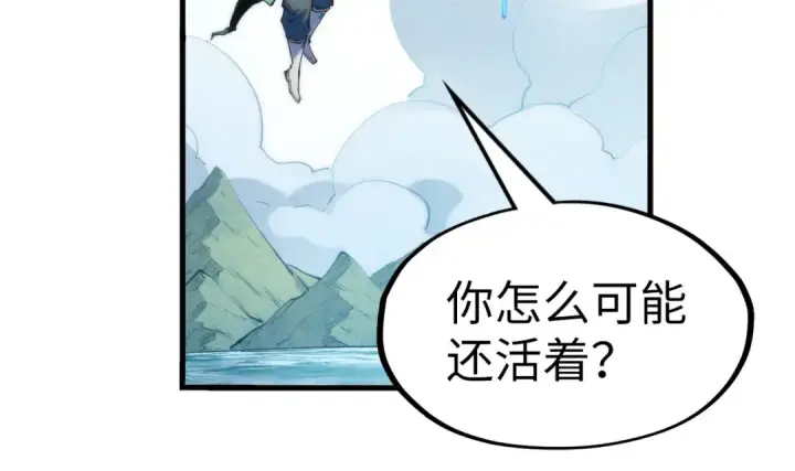 漫画《这一世我要当至尊》第243话 抽取龙血第67张图