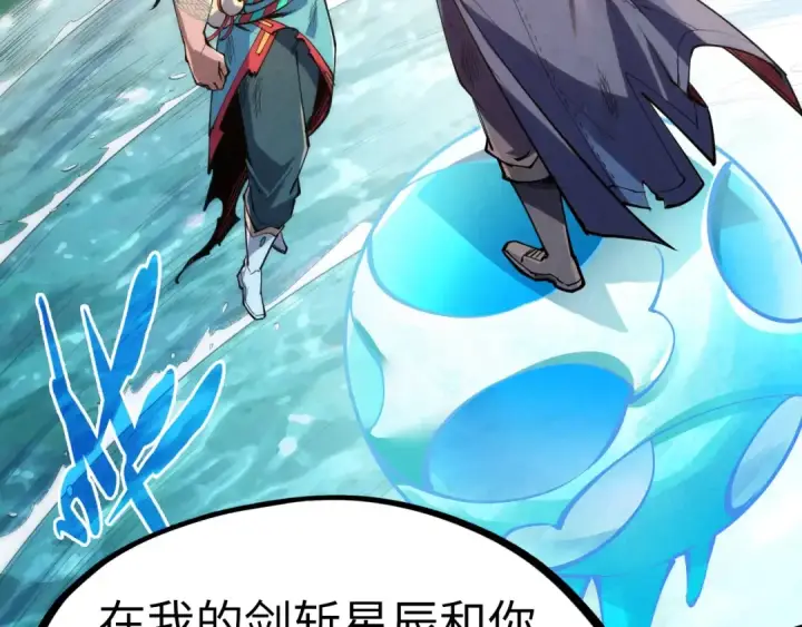 漫画《这一世我要当至尊》第243话 抽取龙血第71张图