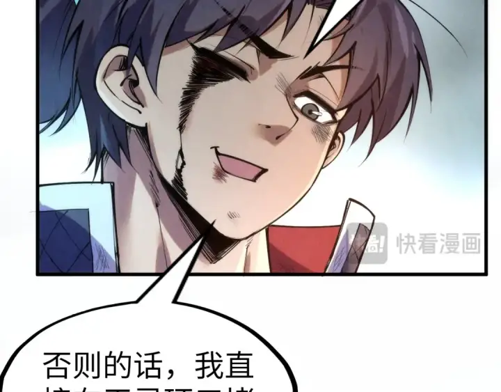 漫画《这一世我要当至尊》第243话 抽取龙血第76张图