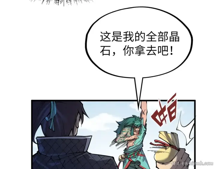 漫画《这一世我要当至尊》第243话 抽取龙血第80张图