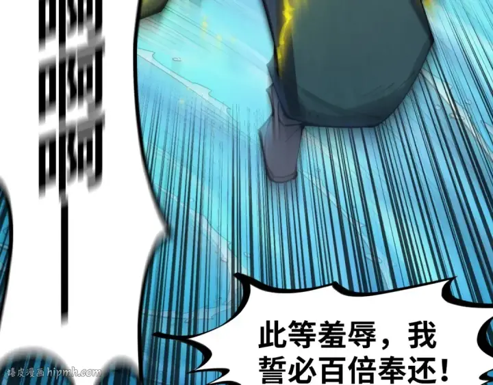 漫画《这一世我要当至尊》第243话 抽取龙血第88张图