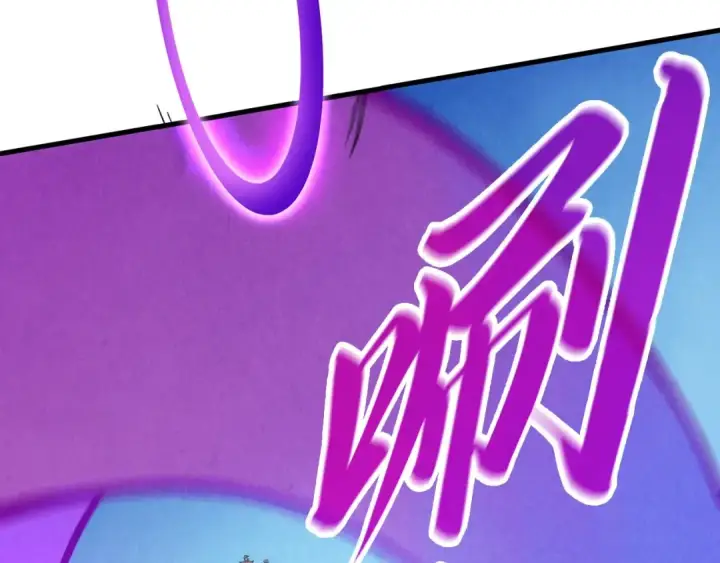 漫画《这一世我要当至尊》第243话 抽取龙血第9张图