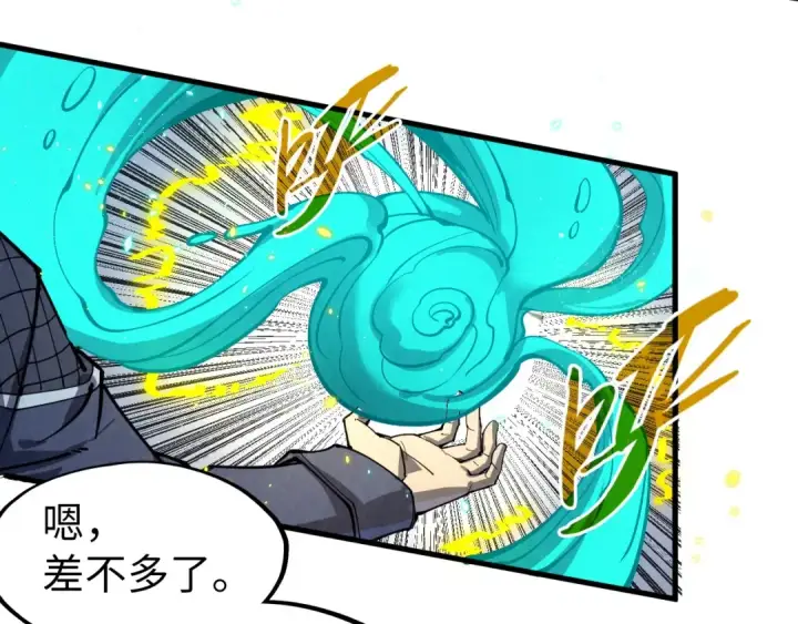 漫画《这一世我要当至尊》第243话 抽取龙血第90张图