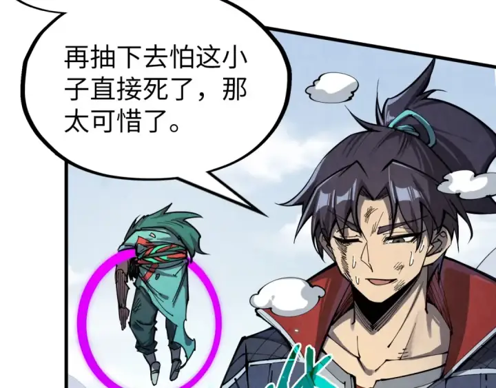 漫画《这一世我要当至尊》第243话 抽取龙血第91张图