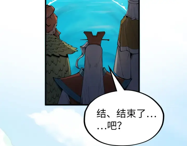 漫画《这一世我要当至尊》第243话 抽取龙血第97张图