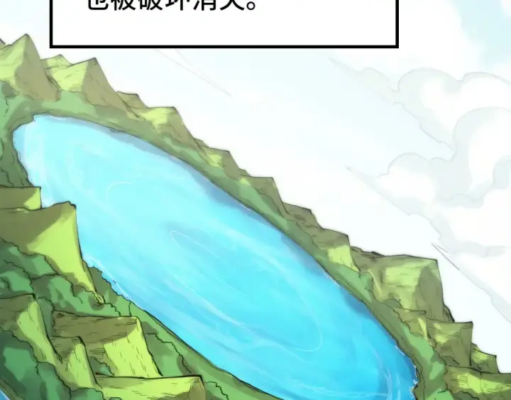 漫画《这一世我要当至尊》第243话 抽取龙血第99张图