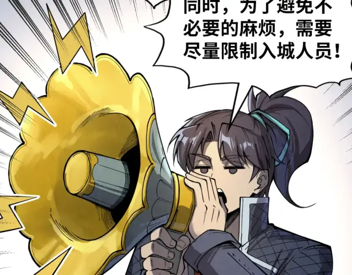 漫画《这一世我要当至尊》第244话 葬剑第10张图