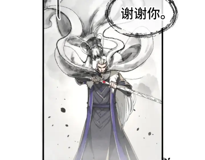 漫画《这一世我要当至尊》第244话 葬剑第100张图