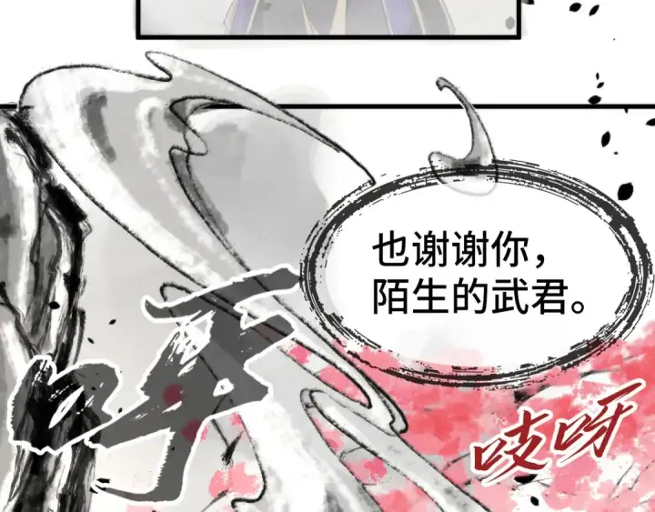漫画《这一世我要当至尊》第244话 葬剑第101张图