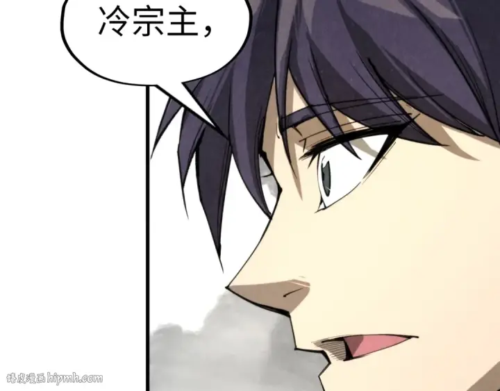 漫画《这一世我要当至尊》第244话 葬剑第104张图