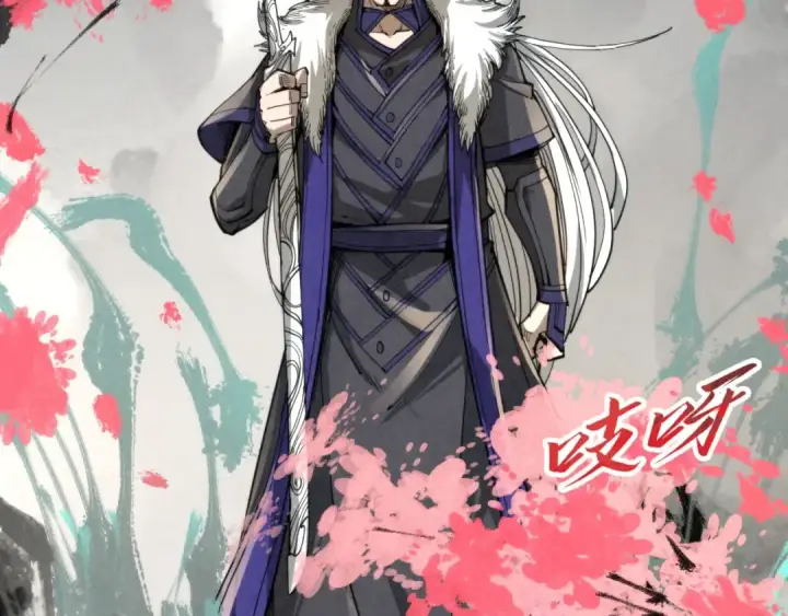 漫画《这一世我要当至尊》第244话 葬剑第107张图