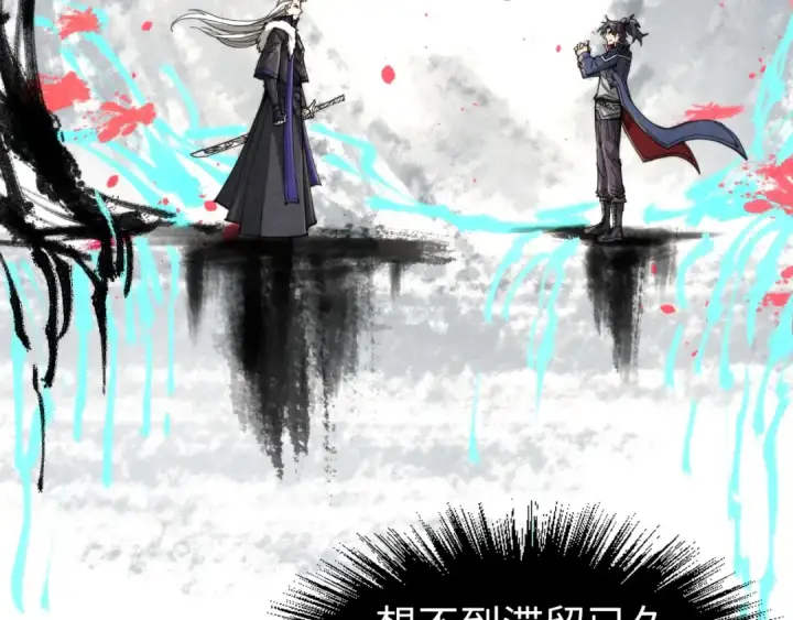 漫画《这一世我要当至尊》第244话 葬剑第111张图