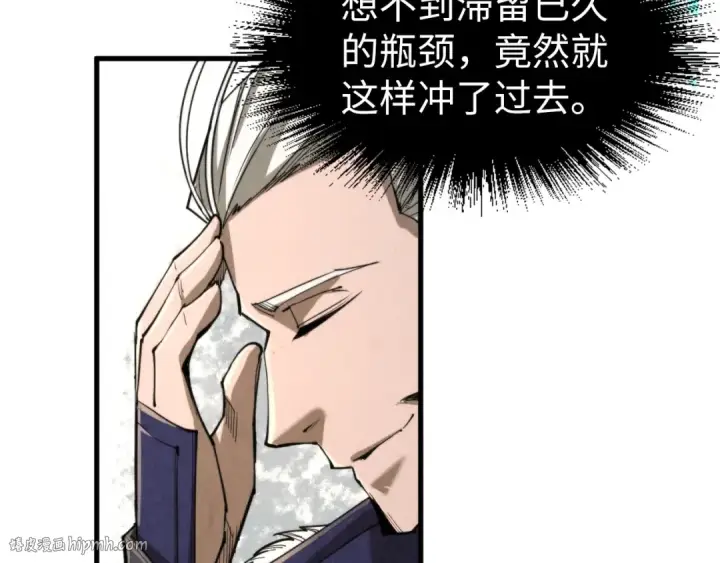漫画《这一世我要当至尊》第244话 葬剑第112张图