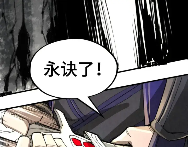 漫画《这一世我要当至尊》第244话 葬剑第119张图