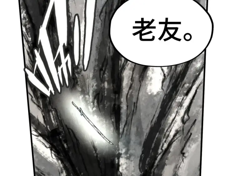 漫画《这一世我要当至尊》第244话 葬剑第121张图