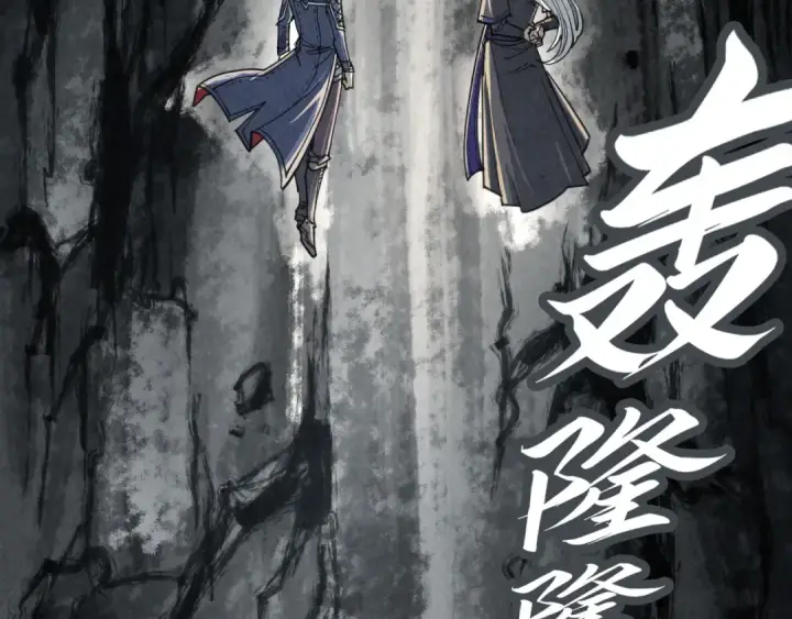 漫画《这一世我要当至尊》第244话 葬剑第127张图