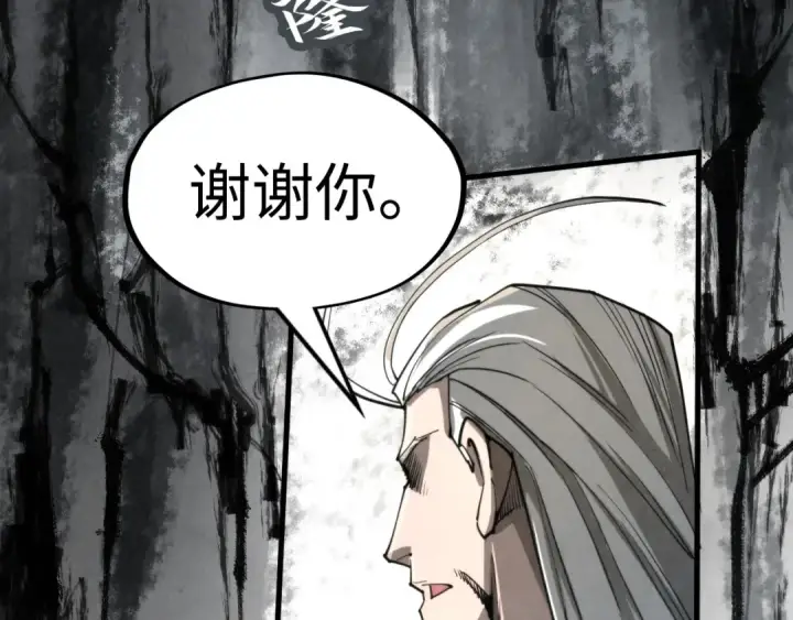 漫画《这一世我要当至尊》第244话 葬剑第129张图