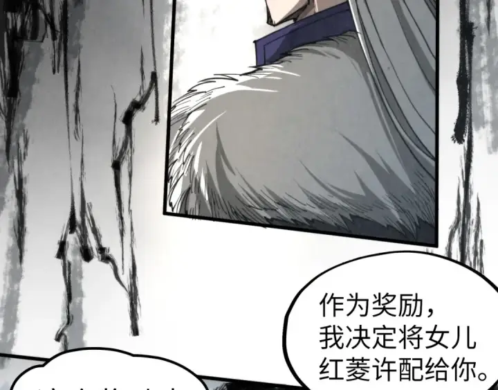 漫画《这一世我要当至尊》第244话 葬剑第130张图