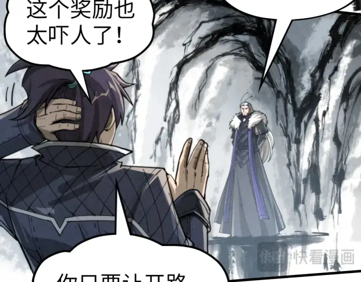 漫画《这一世我要当至尊》第244话 葬剑第131张图